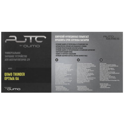 Купить Зарядное устройство QUMO Thunder Optima 6A  5086374. Характеристики, отзывы и цены в Донецке