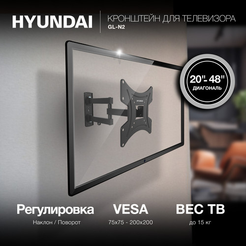 Купить Кронштейн для ТВ Hyundai GL-N2 черный  5614326. Характеристики, отзывы и цены в Донецке