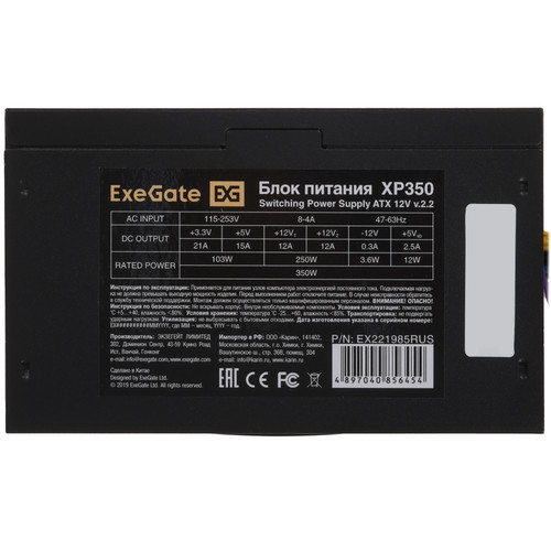 Купить Блок питания ExeGate XP350 [EX221985RUS] черный  8187864. Характеристики, отзывы и цены в Донецке
