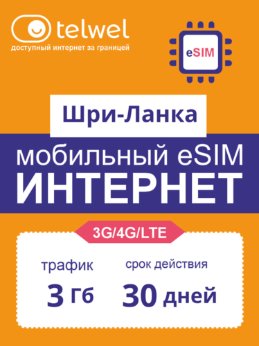 Купить карта оплаты Telwel Интернет и мессенджеры Шри-Ланка  5628060. Характеристики, отзывы и цены в Донецке