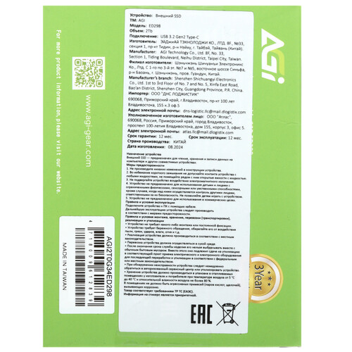 Купить 2000 ГБ Внешний SSD AGI ED298  5459360. Характеристики, отзывы и цены в Донецке