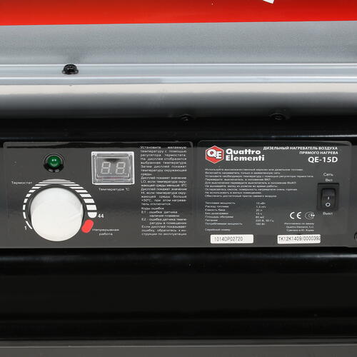 Купить Тепловая пушка дизельная Quattro Elementi QE-15D 772-326  1276927. Характеристики, отзывы и цены в Донецке
