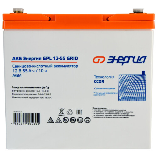 Купить Аккумуляторная батарея для ИБП Энергия GPL 12- 55 Grid  9133959. Характеристики, отзывы и цены в Донецке