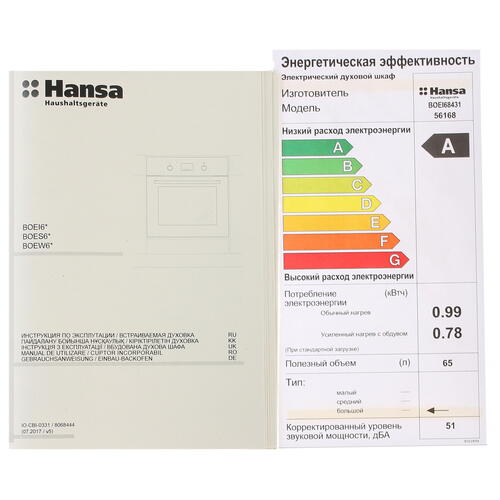 Купить Электрический духовой шкаф Hansa BOEI68431 черный  1278484. Характеристики, отзывы и цены в Донецке