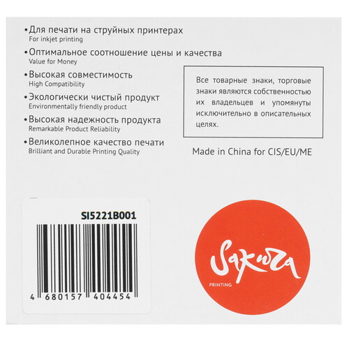 Купить Картридж Sakura 5221B001 (441 Color) многоцветный  9159203. Характеристики, отзывы и цены в Донецке