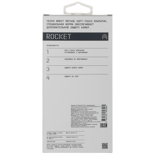 Купить Накладка  Rocket Sense для Apple iPhone 15 Pro Max синий  5464447. Характеристики, отзывы и цены в Донецке