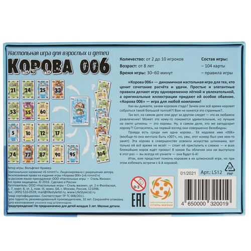 Купить Игра настольная "Корова 006"  4802174. Характеристики, отзывы и цены в Донецке