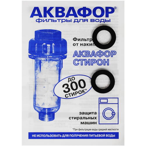 Купить Фильтр Аквафор Стирон  0177814. Характеристики, отзывы и цены в Донецке