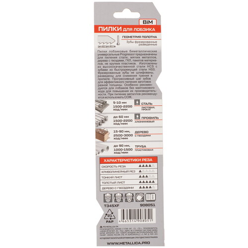 Купить Пилки для лобзика METALLICA Ultra T345XF  9194003. Характеристики, отзывы и цены в Донецке