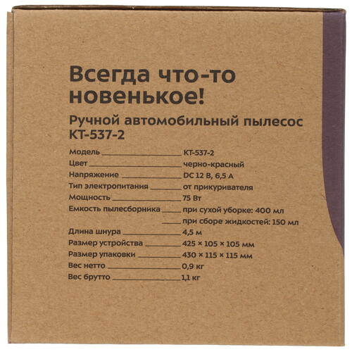 Купить Пылесос автомобильный Kitfort КТ-537-2  8119183. Характеристики, отзывы и цены в Донецке
