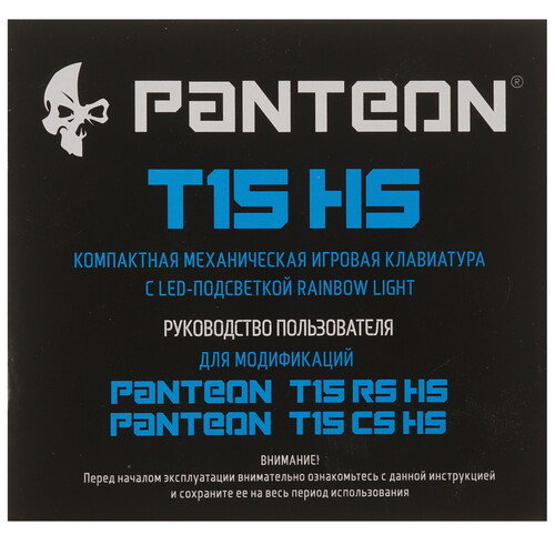Купить Клавиатура  проводная PANTEON T15 RS HS  9251490. Характеристики, отзывы и цены в Донецке