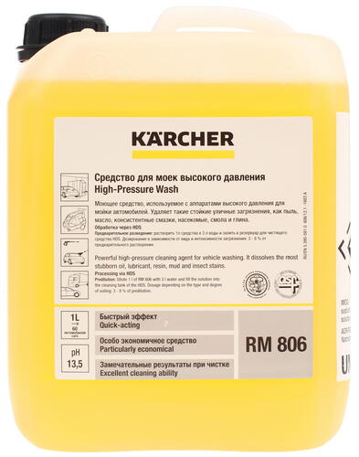 Купить Автошампунь Karcher RM 806 ASF 6.295-504.0  1110028. Характеристики, отзывы и цены в Донецке