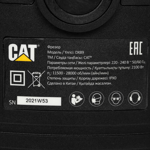 Купить Фрезер CAT DX89  4872893. Характеристики, отзывы и цены в Донецке