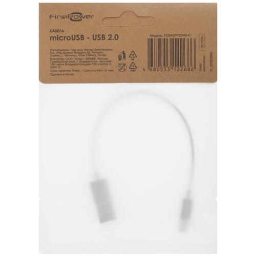 Купить Кабель круглый FinePower micro USB - USB 2.0 Type-A белый 0.2 м  4715550. Характеристики, отзывы и цены в Донецке