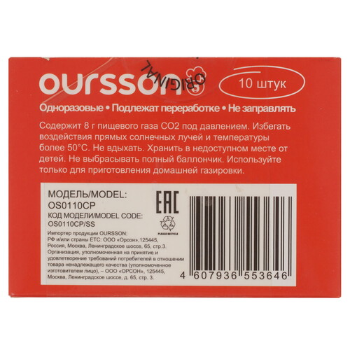 Купить Газовый баллон для сифонов Oursson OS0110CP/SS  9185263. Характеристики, отзывы и цены в Донецке