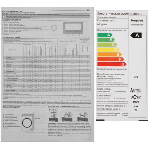 Купить Стиральная машина Hotpoint WSH 6090 VWW белый  9136923. Характеристики, отзывы и цены в Донецке
