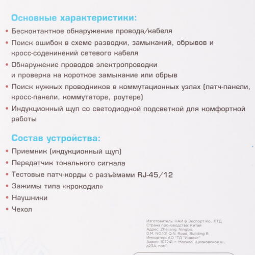 Купить Тестер-трассоискатель 5bites LY-CT025  5073731. Характеристики, отзывы и цены в Донецке