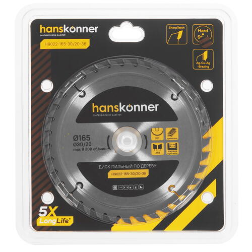 Купить Диск пильный Hanskonner H9022-165-30/20-36  9112758. Характеристики, отзывы и цены в Донецке
