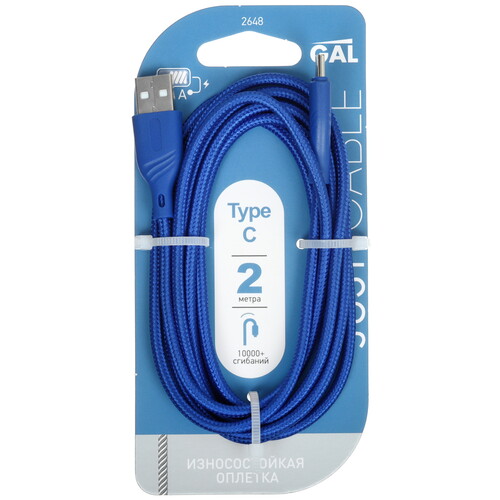 Купить Кабель круглый GAL USB Type-C - USB 2.0 Type-A синий 2 м  5485645. Характеристики, отзывы и цены в Донецке