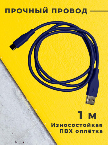 Купить Кабель круглый Verizo USB Type-C - USB 2.0 Type-A синий 1 м  5497270. Характеристики, отзывы и цены в Донецке