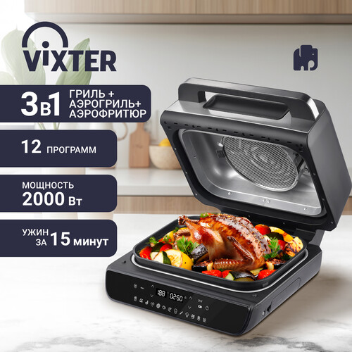 Купить Гриль Vixter AF-5330 черный  9179100. Характеристики, отзывы и цены в Донецке