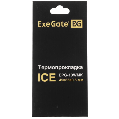 Купить Термопрокладка ExeGate Ice EPG-13WMK [EX293295RUS]  9243843. Характеристики, отзывы и цены в Донецке