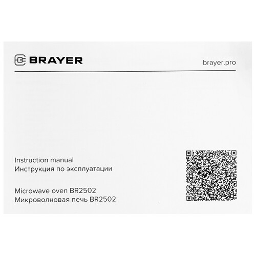 Купить Микроволновая печь BRAYER BR2502 серебристый  8185283. Характеристики, отзывы и цены в Донецке