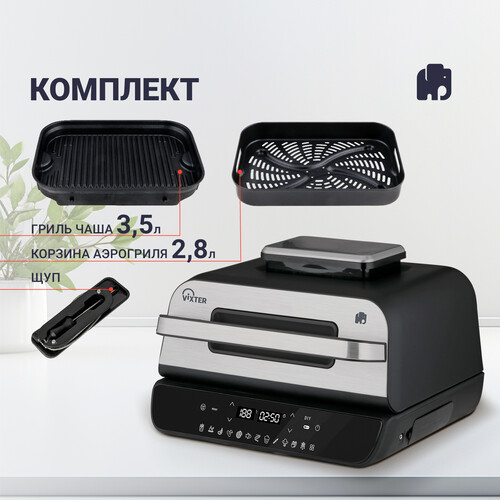 Купить Гриль Vixter AF-5330 черный  9179100. Характеристики, отзывы и цены в Донецке