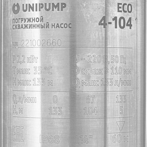 Купить Скважинный насос Unipump ECO 4-104  9977356. Характеристики, отзывы и цены в Донецке