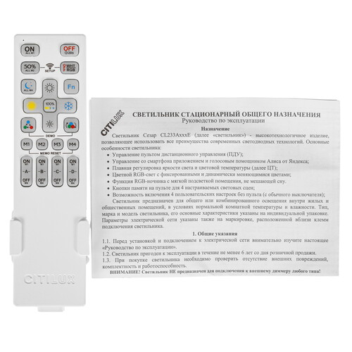 Купить Люстра Citilux Сезар Смарт CL233A270E RGB белый  5499126. Характеристики, отзывы и цены в Донецке