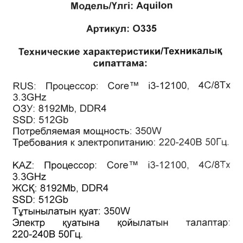 Купить ПК DEXP Aquilon O335  5632715. Характеристики, отзывы и цены в Донецке