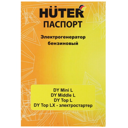 Купить Электрогенератор   бензиновый Huter DY Middle L  5610481. Характеристики, отзывы и цены в Донецке