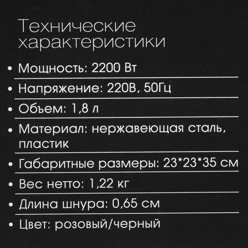 Купить Электрочайник VLK Siena-6562 розовый  9216773. Характеристики, отзывы и цены в Донецке