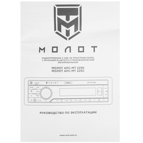 Купить Автопроигрыватель УРАЛ Молот АРС-МТ 225C  9300786. Характеристики, отзывы и цены в Донецке