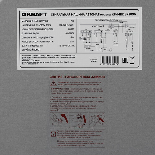 Купить Стиральная машина Kraft KF-MBDS7109G серый  9310781. Характеристики, отзывы и цены в Донецке