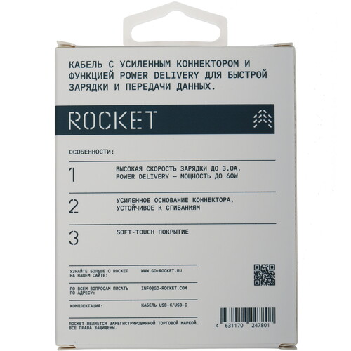 Купить Кабель круглый Rocket USB Type-C - USB Type-C черный 1 м  5466171. Характеристики, отзывы и цены в Донецке