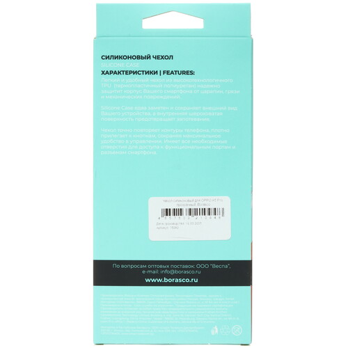 Купить Накладка  BoraSCO Silicone Case для OPPO A5 Pro прозрачный  5620435. Характеристики, отзывы и цены в Донецке