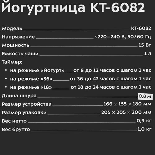 Купить Йогуртница Kitfort КТ-6082 белый  9072286. Характеристики, отзывы и цены в Донецке