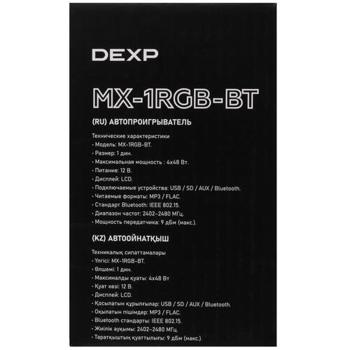 Купить Автопроигрыватель DEXP MX-1RGB-BT  5082512. Характеристики, отзывы и цены в Донецке