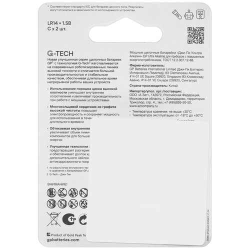 Купить Батарейка GP Ultra C (LR14/ER26500/R14)  5626891. Характеристики, отзывы и цены в Донецке