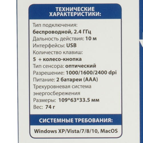 Купить Мышь беспроводная Gembird MUSW-330-3  красный  5020133. Характеристики, отзывы и цены в Донецке
