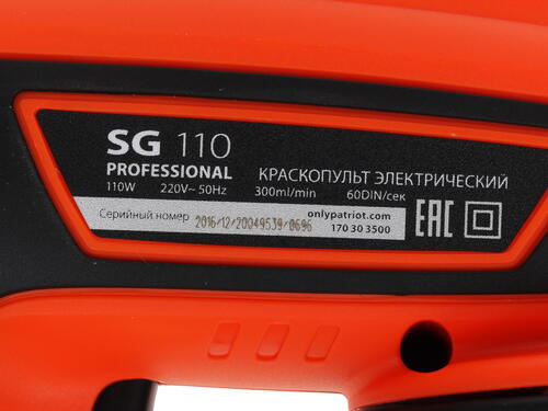 Купить Краскораспылитель Patriot SG 110  1133774. Характеристики, отзывы и цены в Донецке