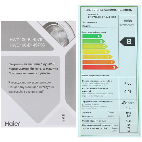 Купить Стирально-сушильная машина Haier HWD100-B14979 белый  9907728. Характеристики, отзывы и цены в Донецке