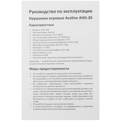 Купить Проводные наушники Aceline AHG-200 белый 2023  5426365. Характеристики, отзывы и цены в Донецке