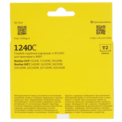 Купить Картридж T2 IC-B1240C голубой  9981611. Характеристики, отзывы и цены в Донецке
