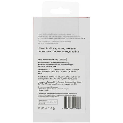 Купить Накладка  Aceline Liquid Silicone для Apple iPhone 13 черный  5413213. Характеристики, отзывы и цены в Донецке