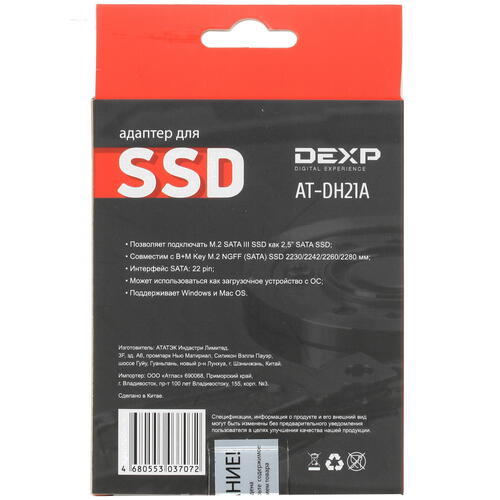 Купить Внутренний адаптер для накопителя DEXP AT-DH21A  1314501. Характеристики, отзывы и цены в Донецке