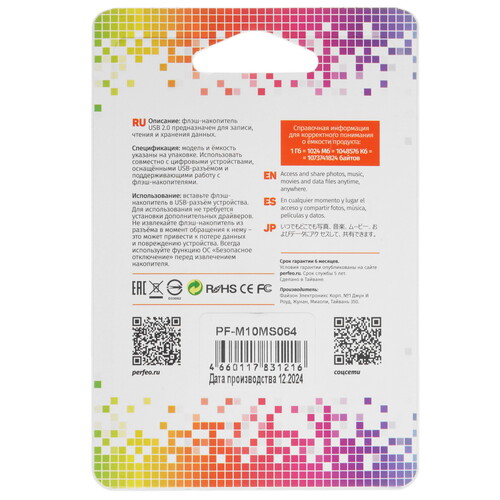 Купить Память USB Flash 64 ГБ Perfeo M10 Metal Series [PF-M10MS064]  9209269. Характеристики, отзывы и цены в Донецке