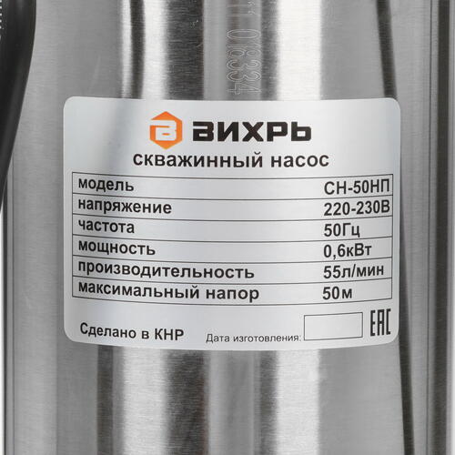 Купить Скважинный насос Вихрь СН-50НП  5359370. Характеристики, отзывы и цены в Донецке