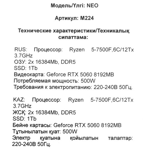 Купить ПК ARDOR GAMING NEO M224  5644252. Характеристики, отзывы и цены в Донецке